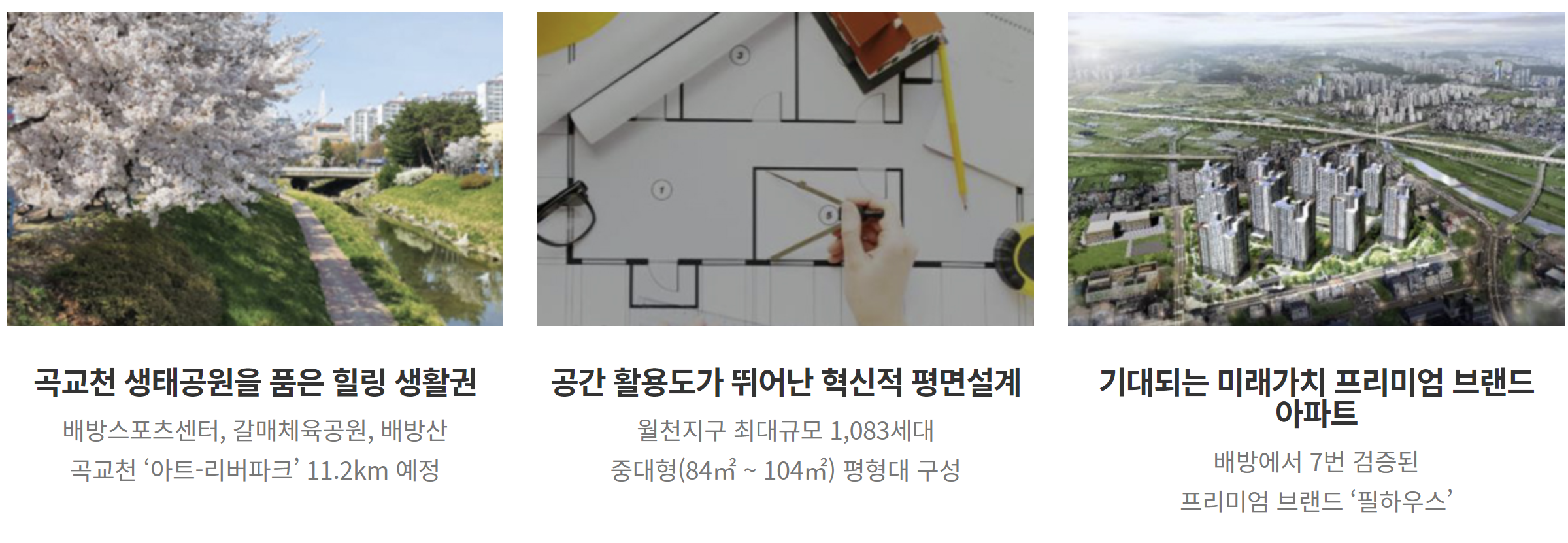 배방한성필하우스 모델하우스 예약 1666-7094 배방필하우스 모델하우스 방문예약 1666-7094 배방한성필하우스 모델하우스 예약 1666-7094 배방필하우스 모델하우스 방문예약 1666-7094